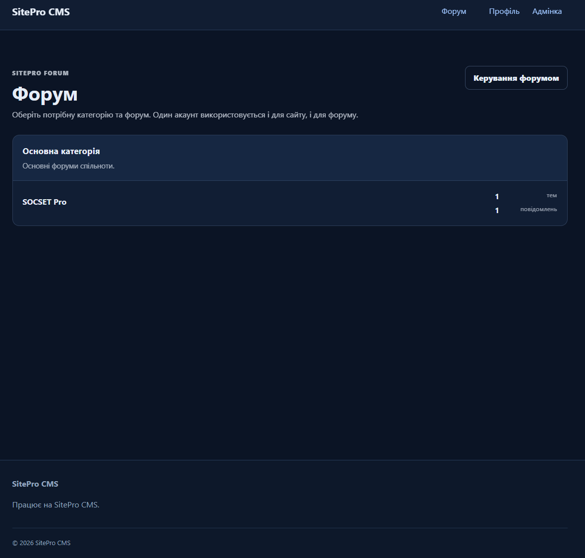 Модуль SitePro Forum
