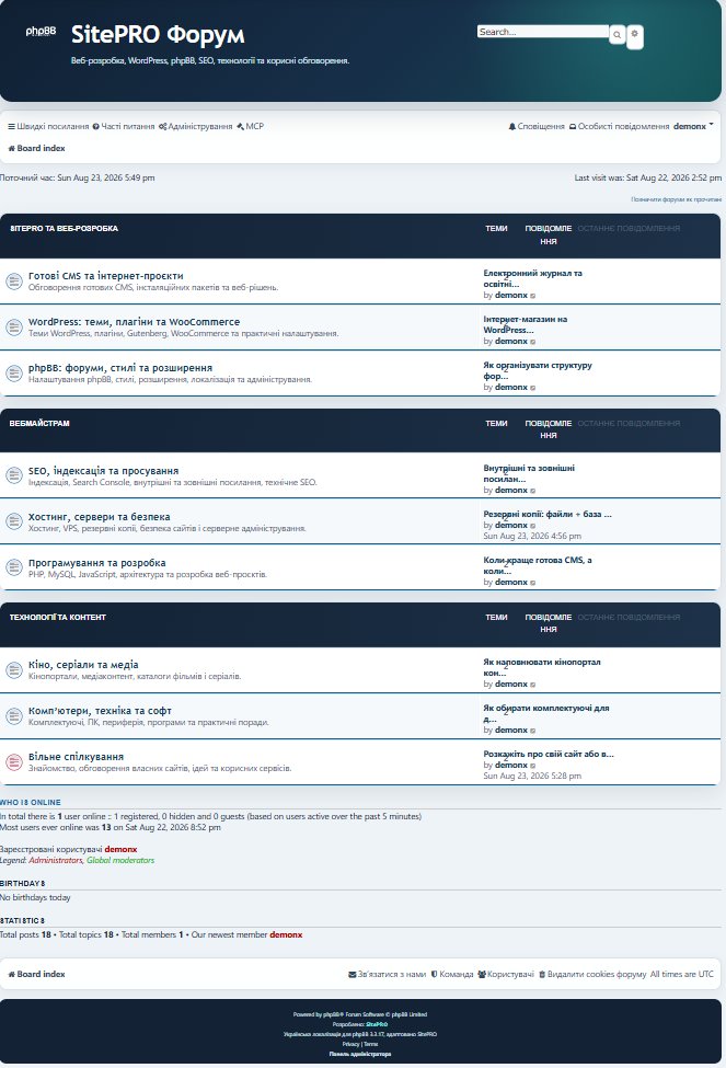 Шаблон сайту SitePRO Forum