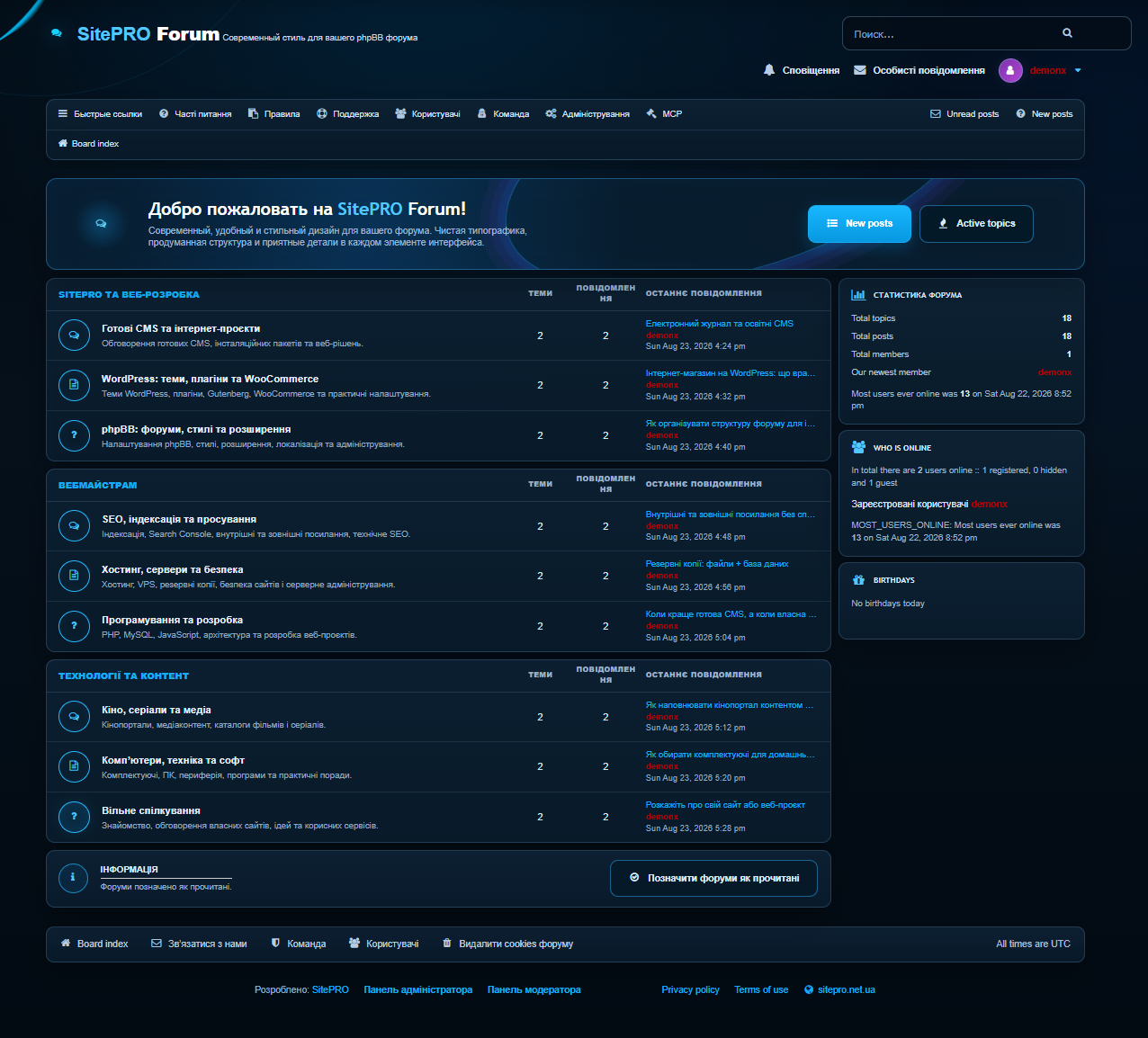 Шаблон сайту SitePRO NeonBoard